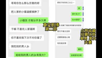 91女粉丝约我到酒店（中）