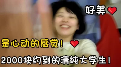 心动！清纯超美的大学生【陌陌探探过时了！用下面简阶的！】