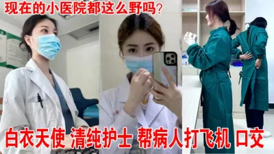 在里面上班的医生和护士工资肯定很高{约炮看视频水印}