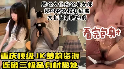 制服反差可爱萌妹翘臀细腰大奶【约炮看水印